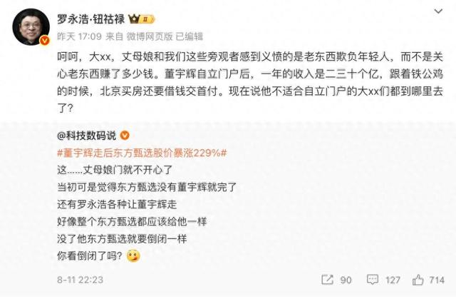 董宇辉一年到底能赚多少钱？