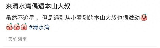 68岁赵本山现身三亚引热议：年龄真的能定义生活？