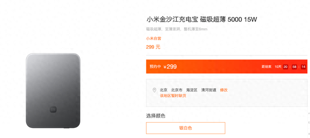 雷军激情演讲三小时 观众种草299充电宝？｜科技观察