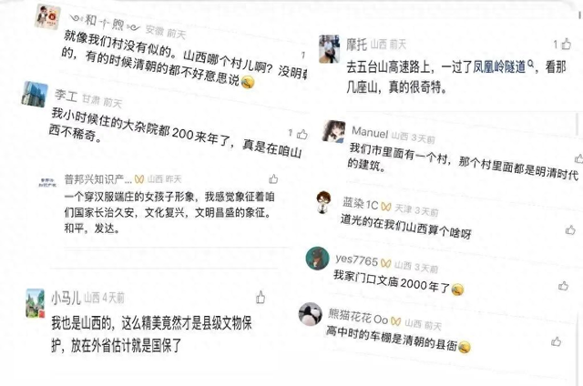 山西的路太奇特！走着、走着......，就进了“博物馆”~