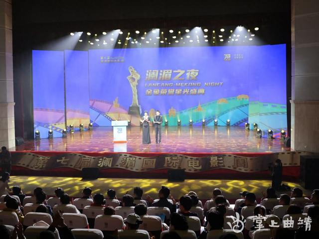 第七届澜湄国际电影周曲靖圆满闭幕 光影筑桥续写文化交融新篇