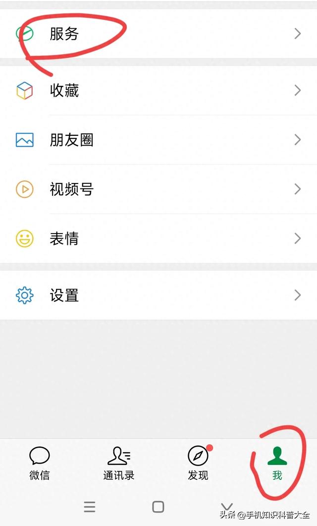 微信零钱通怎么开通呢（微信零钱通怎么开通）