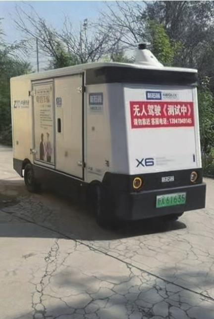 鞍山开启无人驾驶快递模式