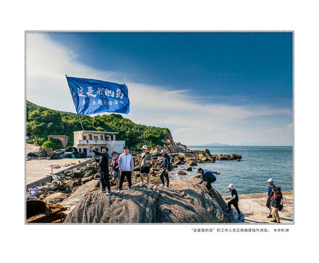 在海岛，重新发现珠海｜“这是我的岛”线上展