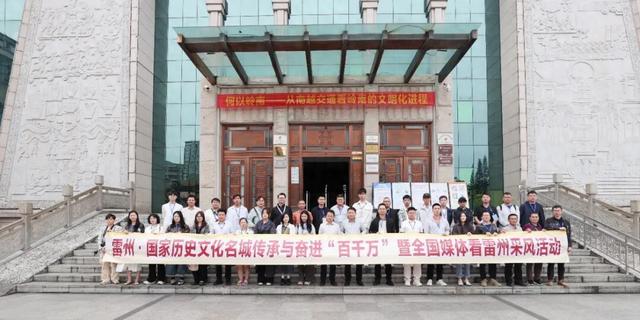 全国 30 余家媒体走进雷州 解码历史名城传承与 “百千万工程” 新实践