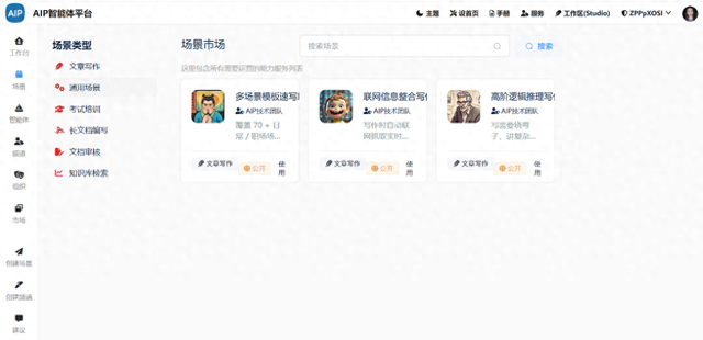 短视频创作者的“创意外挂”，让脚本创作秒变轻松局