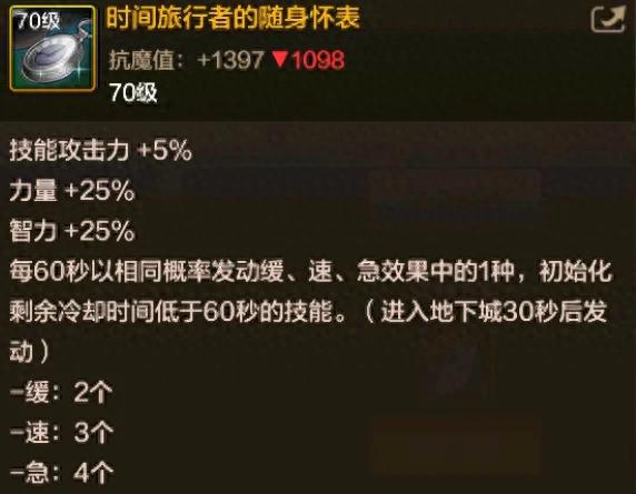 dnf2.4技能（DNF手游100重置技能4大CD流装备对比）