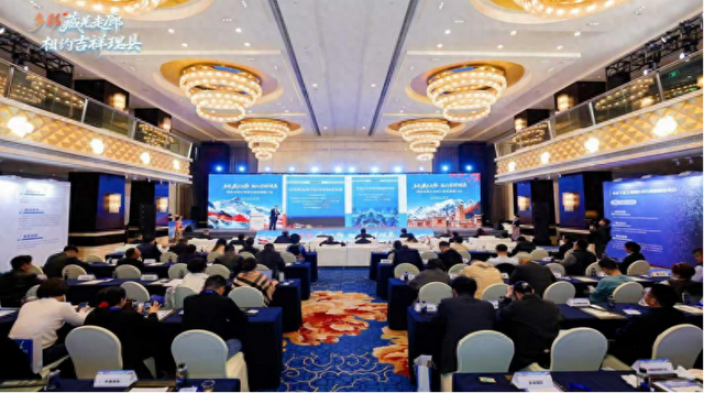 理县招商引资暨文旅资源推介会在蓉启幕