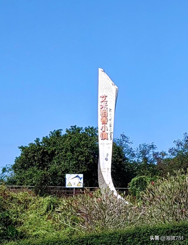 从化艾米稻香小镇