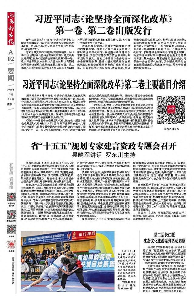 第二届长江源 生态文化旅游系列活动启幕