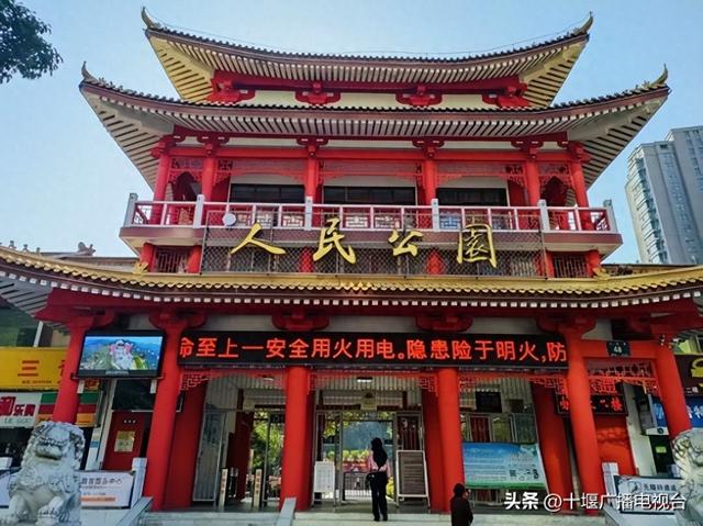 修复完成，十堰人民公园正门开放