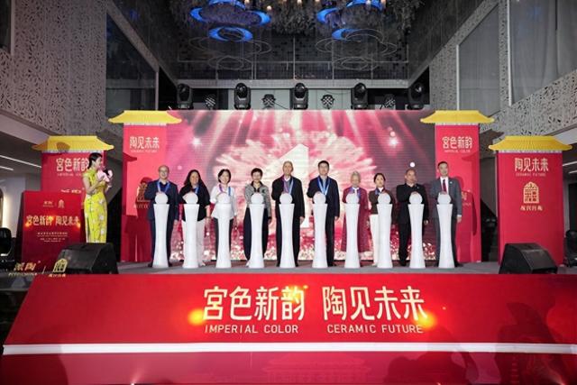 紫禁城美学对话世界：“宫色新韵，陶见未来”新品国际发布会举行