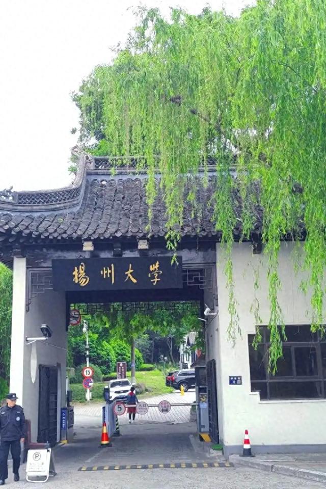 扬州大学是几本（扬州大学是几本 是一本还是二本大学）