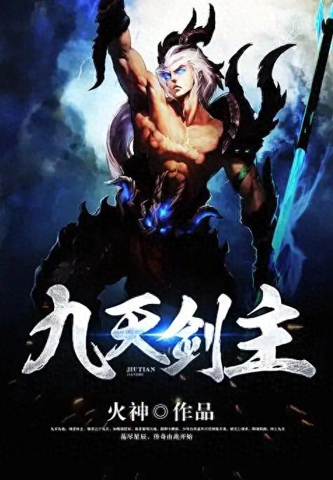 神庙逃亡弄死小火人（刷完九天剑主火神这手废柴逆袭）