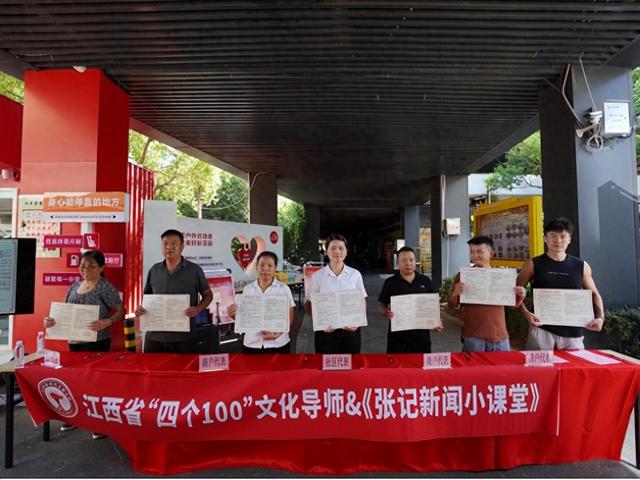 文化导师基层行 | 《张记新闻小课堂》走进红谷滩区广源南社区
