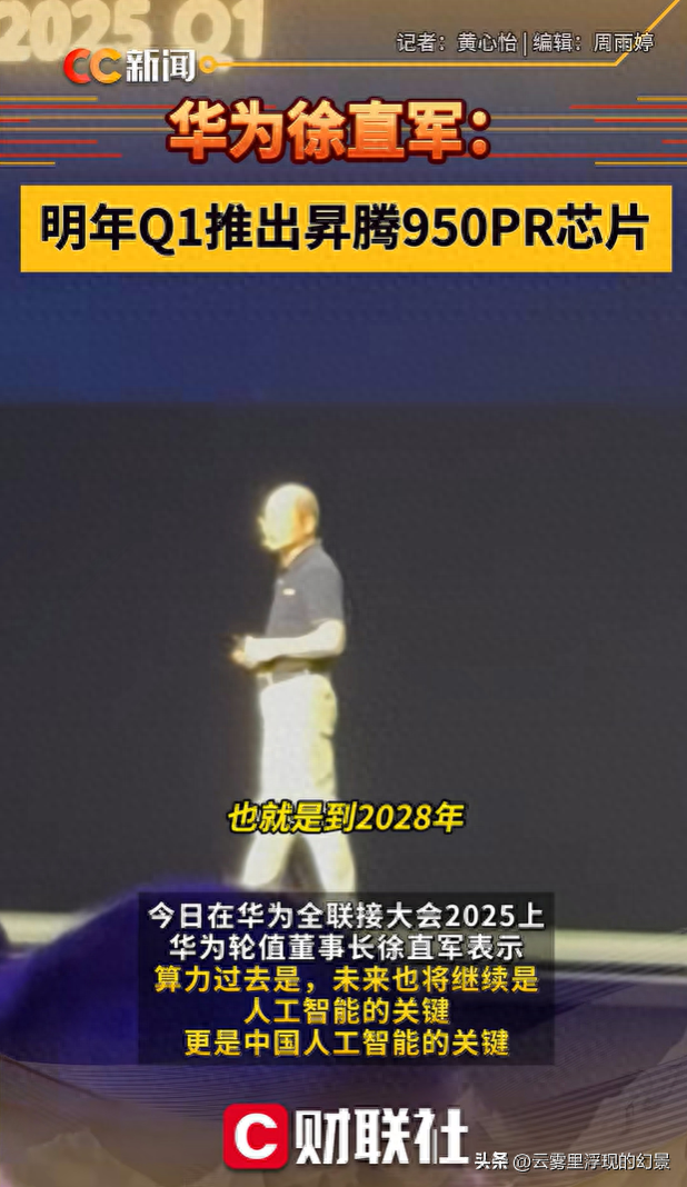 中国芯片成功突围，华为传来捷报！美企CEO：特朗普做了错误决策
