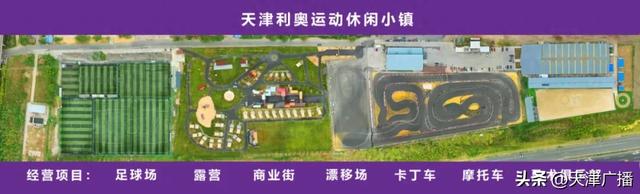 最新 | 天津又一大型综合商业项目来了！这个项目升级！