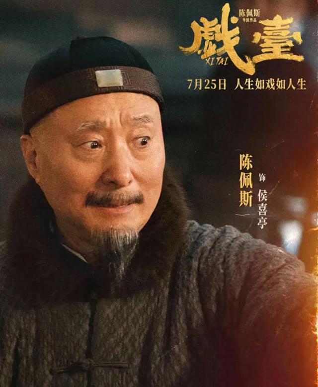 《戏台散场，笑声犹在，悲凉入骨》