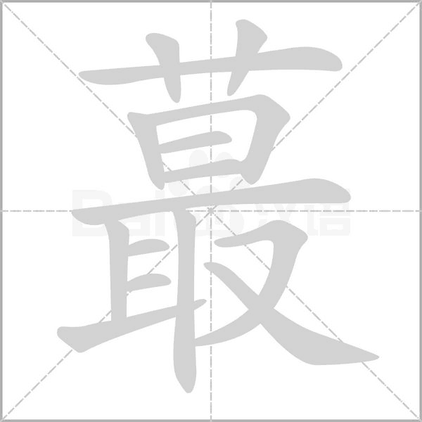 蕞怎么读（蕞尔小国的蕞怎么读什么意思蕞尔小国又是指什么国）