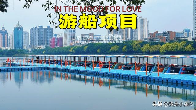 南宁南湖公园游船项目恢复了，这个价格你们觉得贵吗？