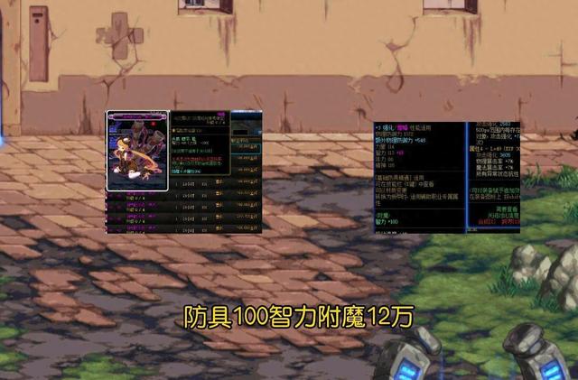 DNF加光强的宝珠都有哪些?（DNF盘点最高性价比附魔）