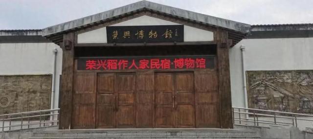 探访博物馆|在荣兴博物馆品味辽河口文化前世今生