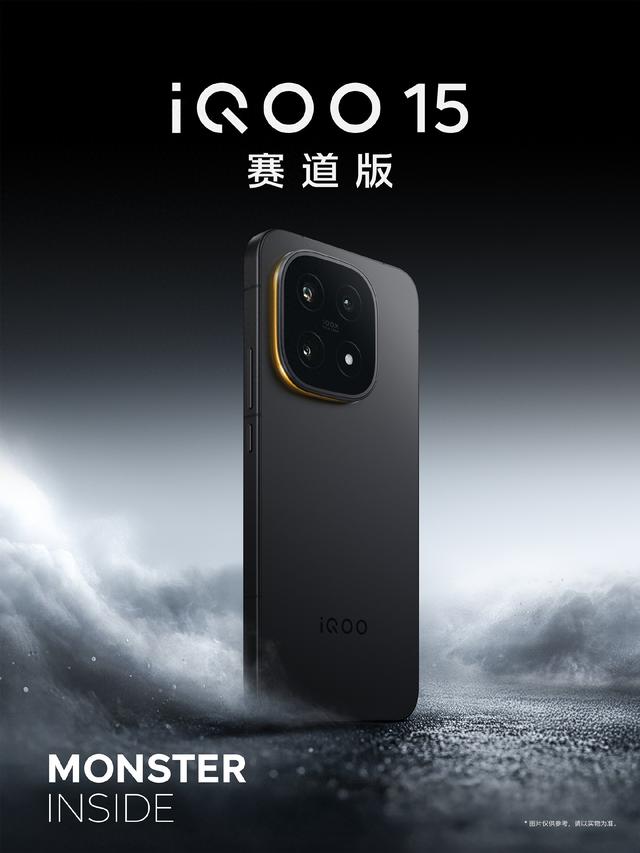 iQOO 15搭载8K VC冰穹散热，冷静压制骁龙性能猛兽