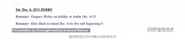 美国黑名单水有多深？黑档案爆出马斯克行程，首富炸锅喊话特朗普