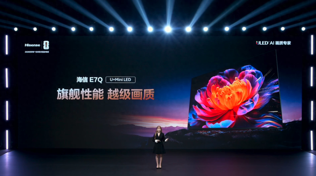 海信E7Q电视发布：4224分区U+Mini LED面板，券后7199.1元起