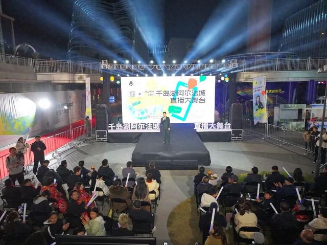 今天，在直播大舞台遇见千岛湖→