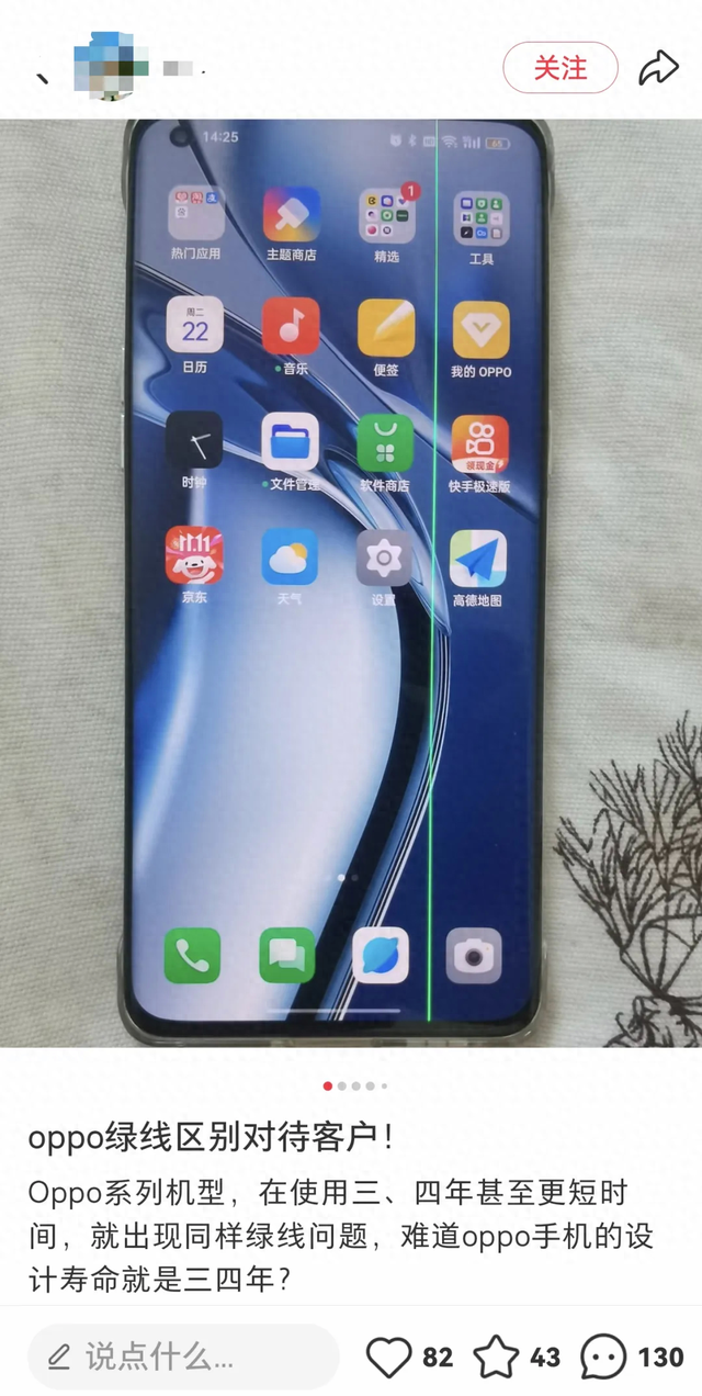 OPPO“绿线门”售后被指双标，OPPO称恶意制造争议，国内覆盖更广