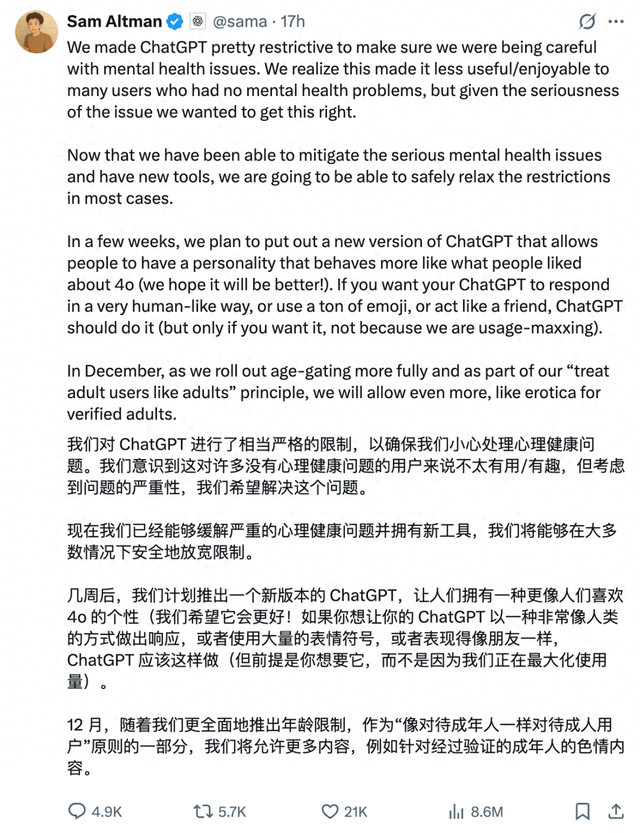 成人游戏破解版推荐（成人内容解禁OpenAI的豪赌用色色流量拯救ChatGPT）