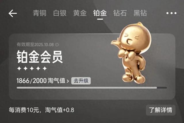 7年了，淘宝终于调整！！