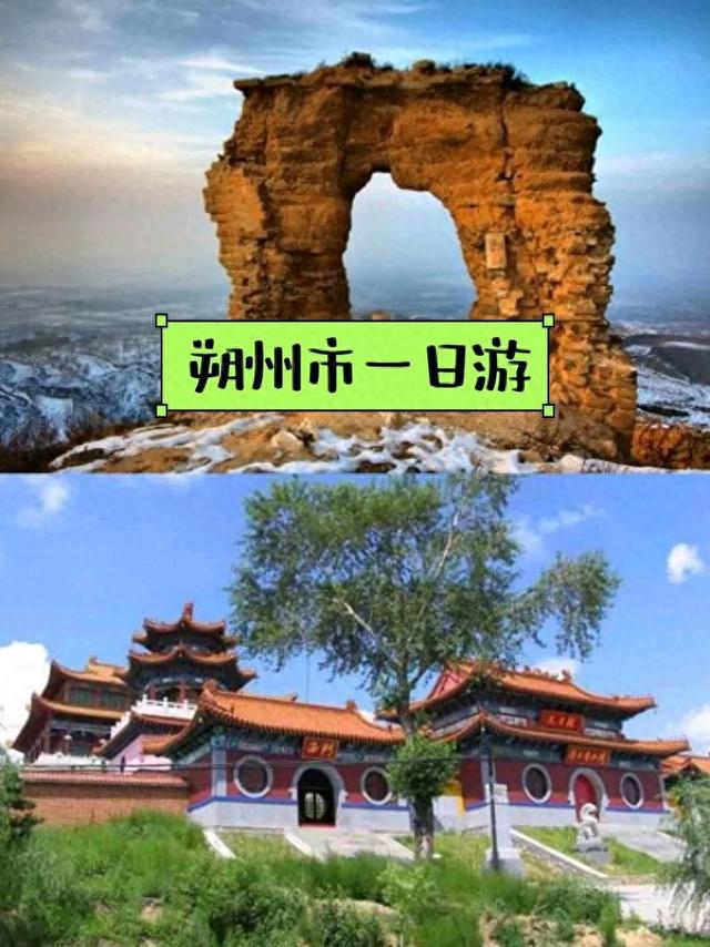 山西朔州旅游攻略：探索古韵与自然的完美融合
