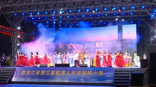 黑龙江省第三届机器人科技创新大赛文艺演出激情上演