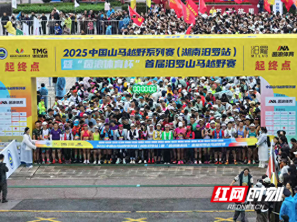 汨罗：一场山水人文与赛事的双向奔赴
