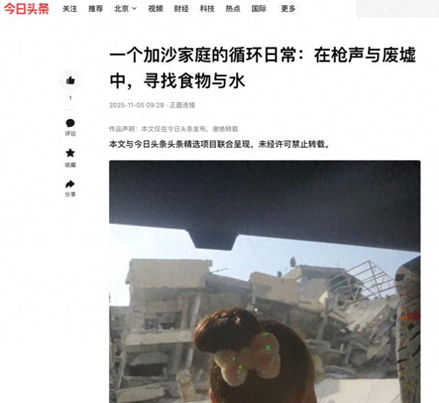 加沙的“战时经济”：有存款也取不出来，黑市换现金“最高给50%手续费”