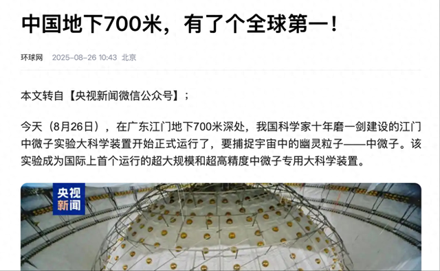 我们为何存在于宇宙中？中国可能给出答案，有望重新定义物理学