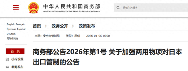 迎头痛击来了！李在明刚离京	，日本收到中方制裁，时机非常成熟
