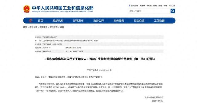 人工智能+生物制造！湖北2家上榜