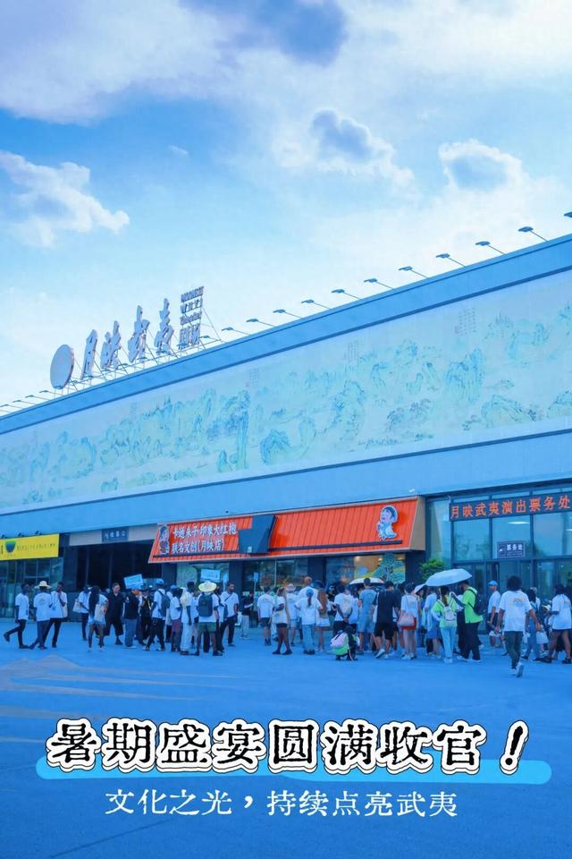 太顶了！「月映武夷」这个暑期一直在出圈！传统文化也能这么潮！