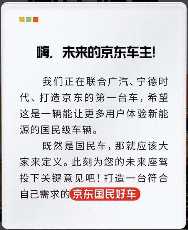 年薪 123 万抢人！京东“造” 10 万级好车，48 小时签两大巨头