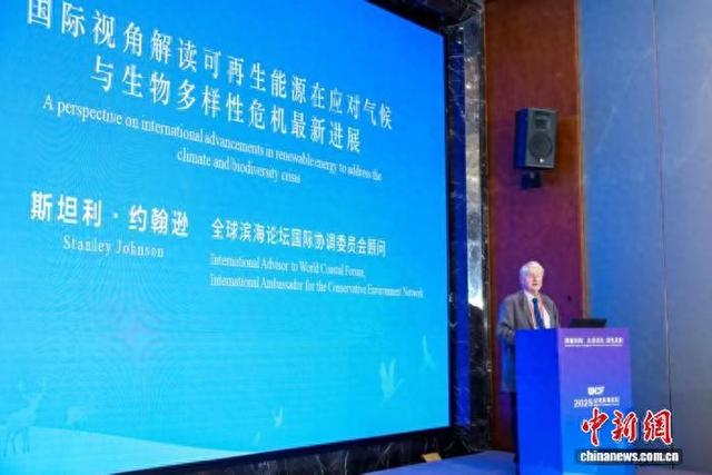 专家学者共话可再生能源与生物多样性协同发展