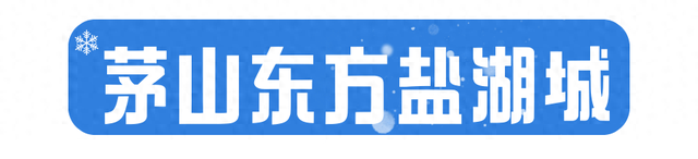 雪҈ 雪҈ 雪҈ 太美啦！快接住这“泼天”的雪白浪漫！