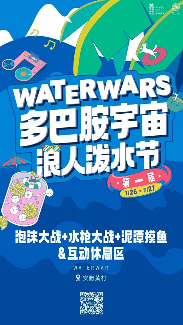 且以新凉，洗净烦暑 | 皖美夏日