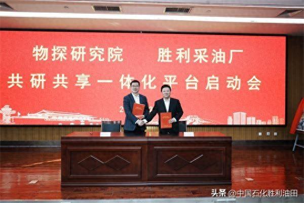 物探研究院：“目标同向”激活560万吨储量