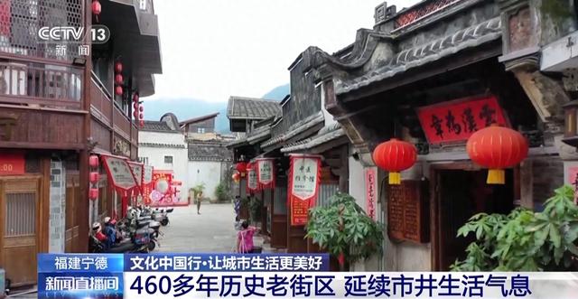 历史街区焕活新地标 幸福感来自这些细节
