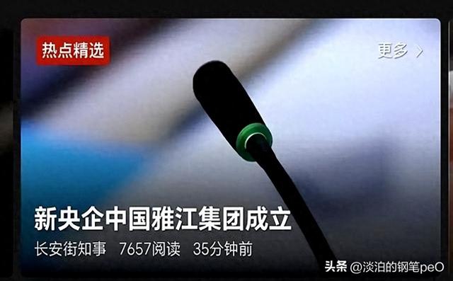 雅江集团横空出世，河海大学迎来“水利黄埔”高光时刻！