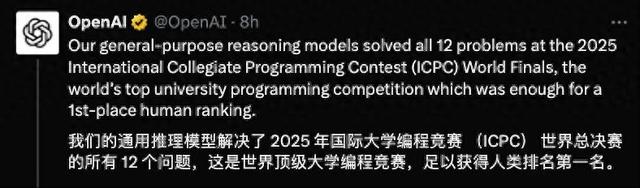 创历史，GPT-5全球顶尖大赛夺冠，人类屈居第二，北交大团队国内第一