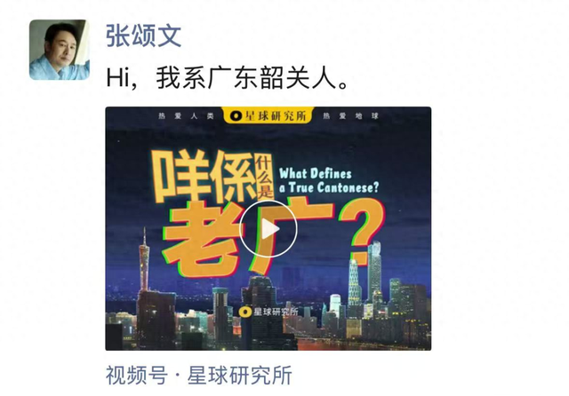 提到家乡韶关，张颂文就是那么“傲娇”！